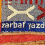 روفرشی زرباف یزد مدل بخارا